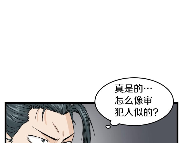 登录武林系统漫画,第6话 奖励是退出1图