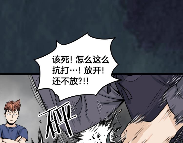 登录武林系统漫画,第7话 回家就被打1图