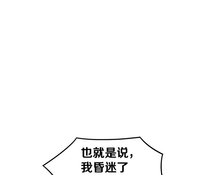 登录武林系统漫画,第7话 回家就被打1图