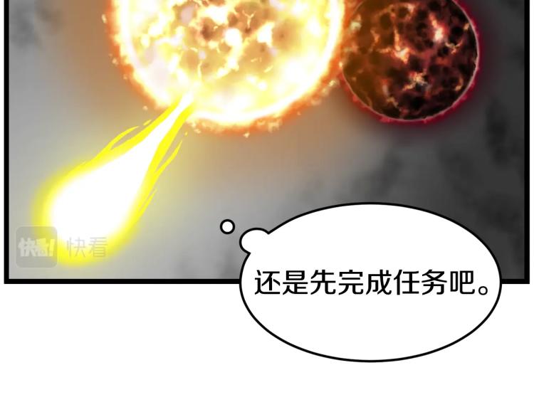 登录武林系统漫画,第6话 奖励是退出1图