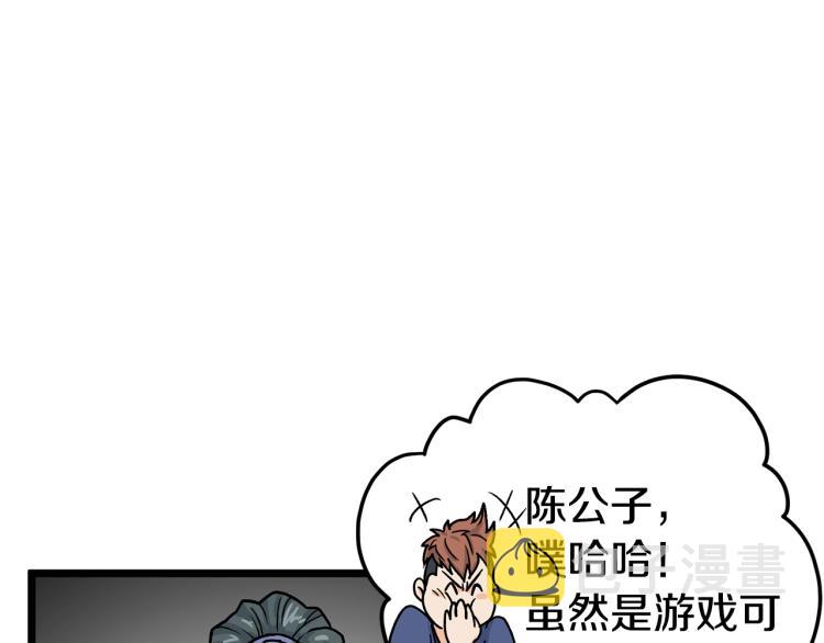 登录武林系统漫画,第2话家族之耻3图