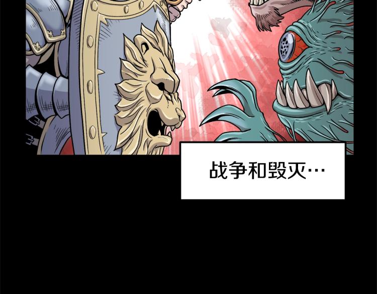 登录武林系统漫画,第1话祝您武运昌隆4图