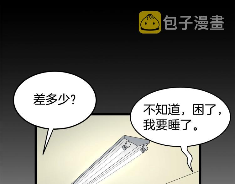 登录武林系统漫画,第5话 教程不可拒3图