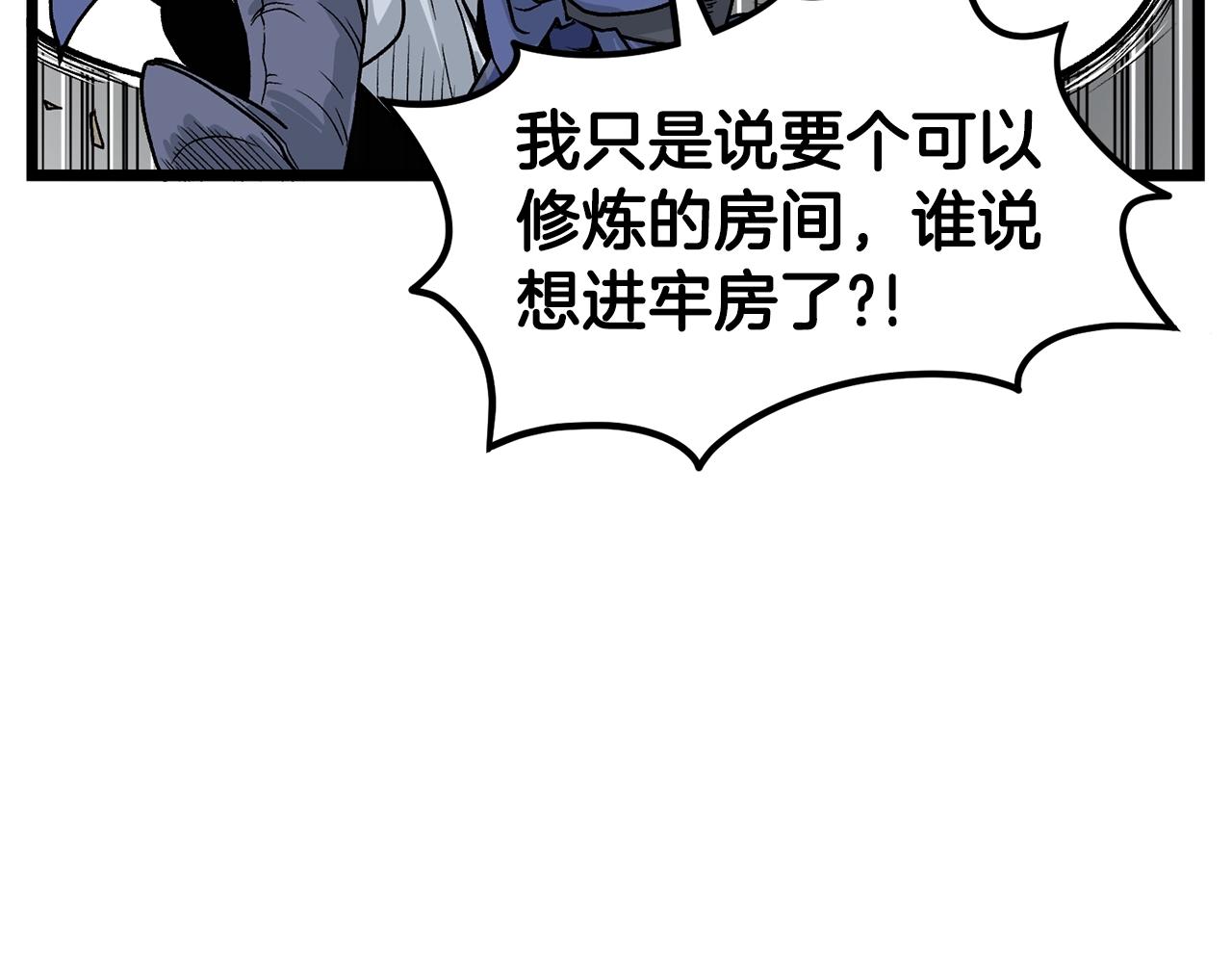 登录武林系统漫画,第9话 关进修炼洞5图