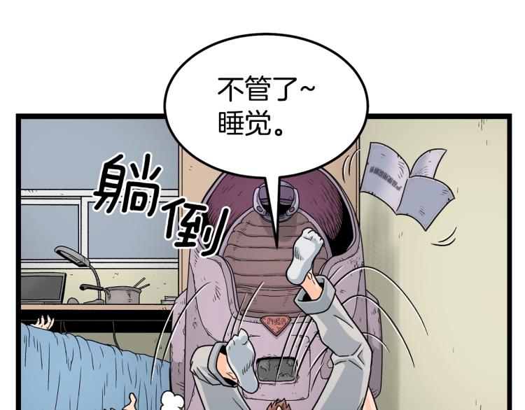 登录武林系统漫画,第1话祝您武运昌隆5图