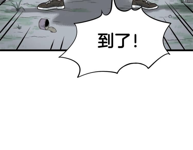 登录武林系统漫画,第1话祝您武运昌隆1图