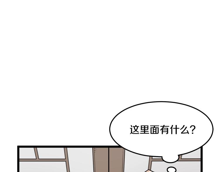 登录武林系统漫画,第7话 回家就被打5图