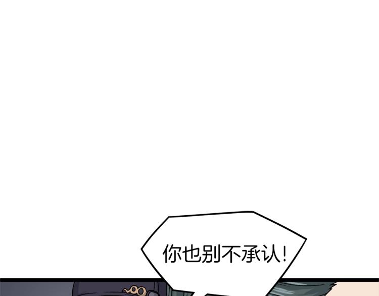 登录武林系统漫画,第6话 奖励是退出3图