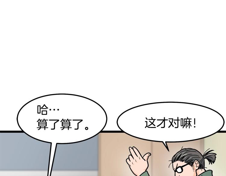 登录武林系统漫画,第1话祝您武运昌隆2图