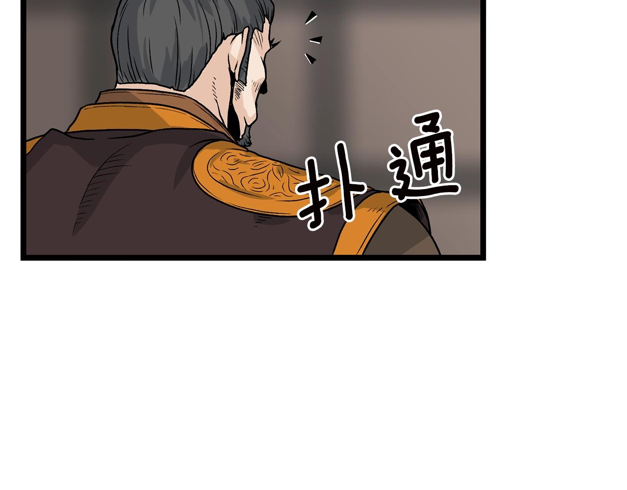 登录武林系统漫画,第9话 关进修炼洞1图