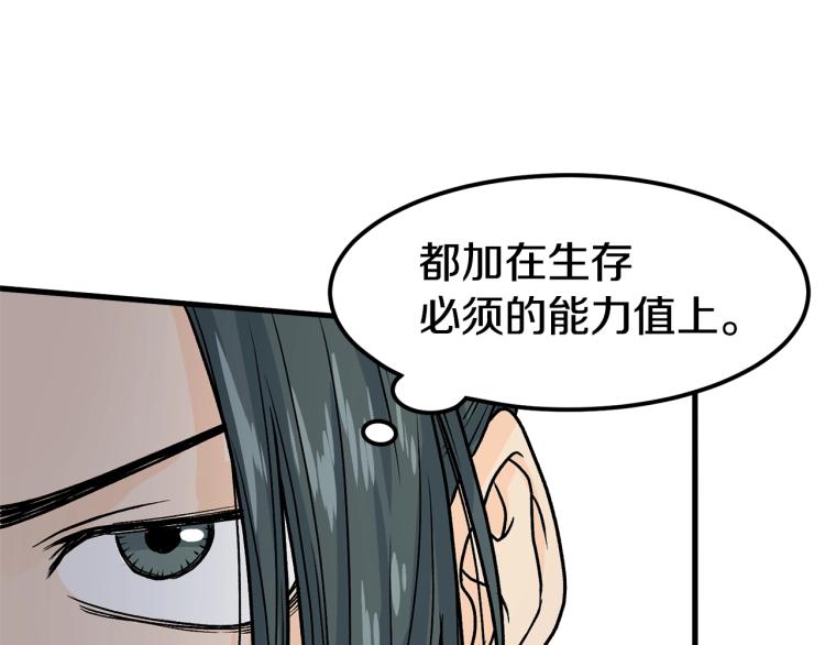 登录武林系统漫画,第3话教程任务1图