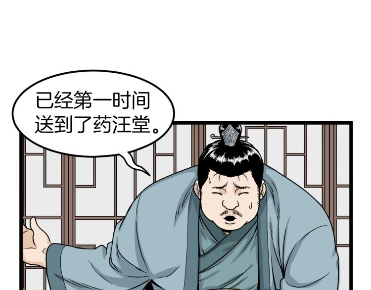 登录武林系统漫画,第6话 奖励是退出3图