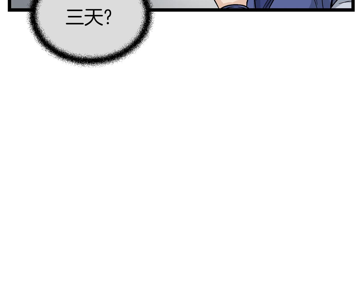 登录武林系统漫画,第9话 关进修炼洞5图