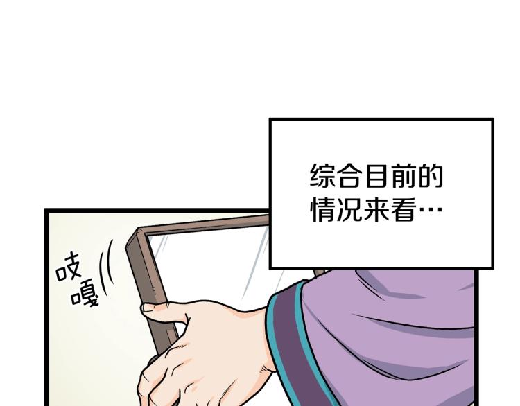 登录武林系统漫画,第2话家族之耻5图