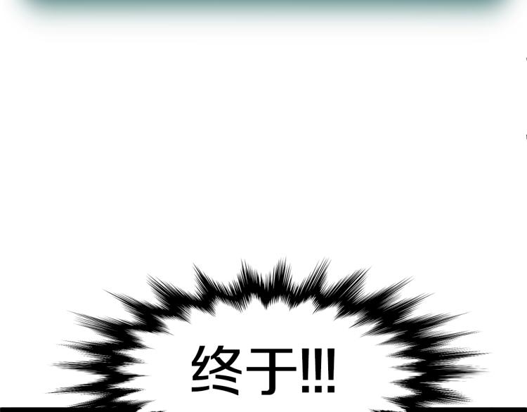 登录武林系统漫画,第6话 奖励是退出1图