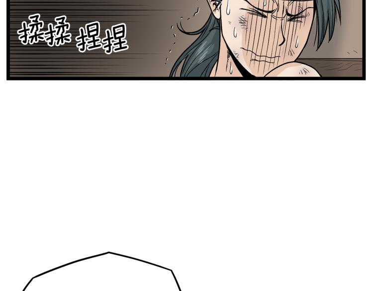 登录武林系统漫画,第7话 回家就被打1图