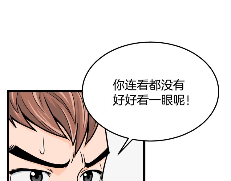 登录武林系统漫画,第1话祝您武运昌隆4图