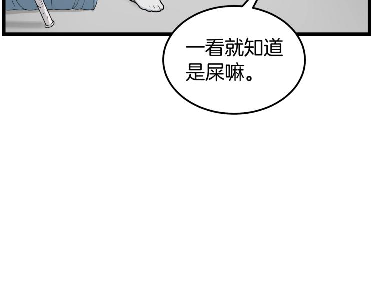 登录武林系统漫画,第1话祝您武运昌隆5图