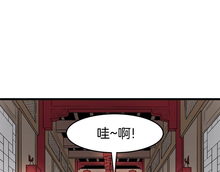 登录武林系统漫画,第7话 回家就被打3图