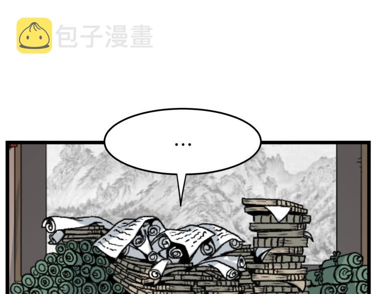 登录武林系统漫画,第6话 奖励是退出5图