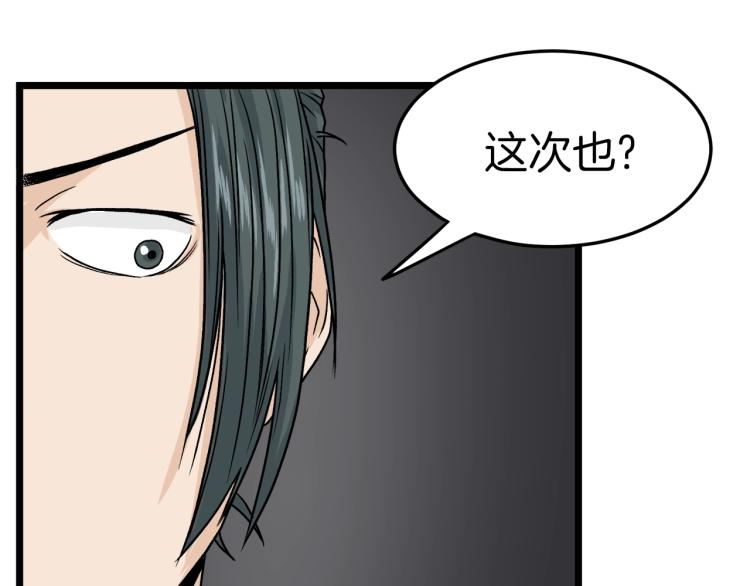 登录武林系统漫画,第6话 奖励是退出1图