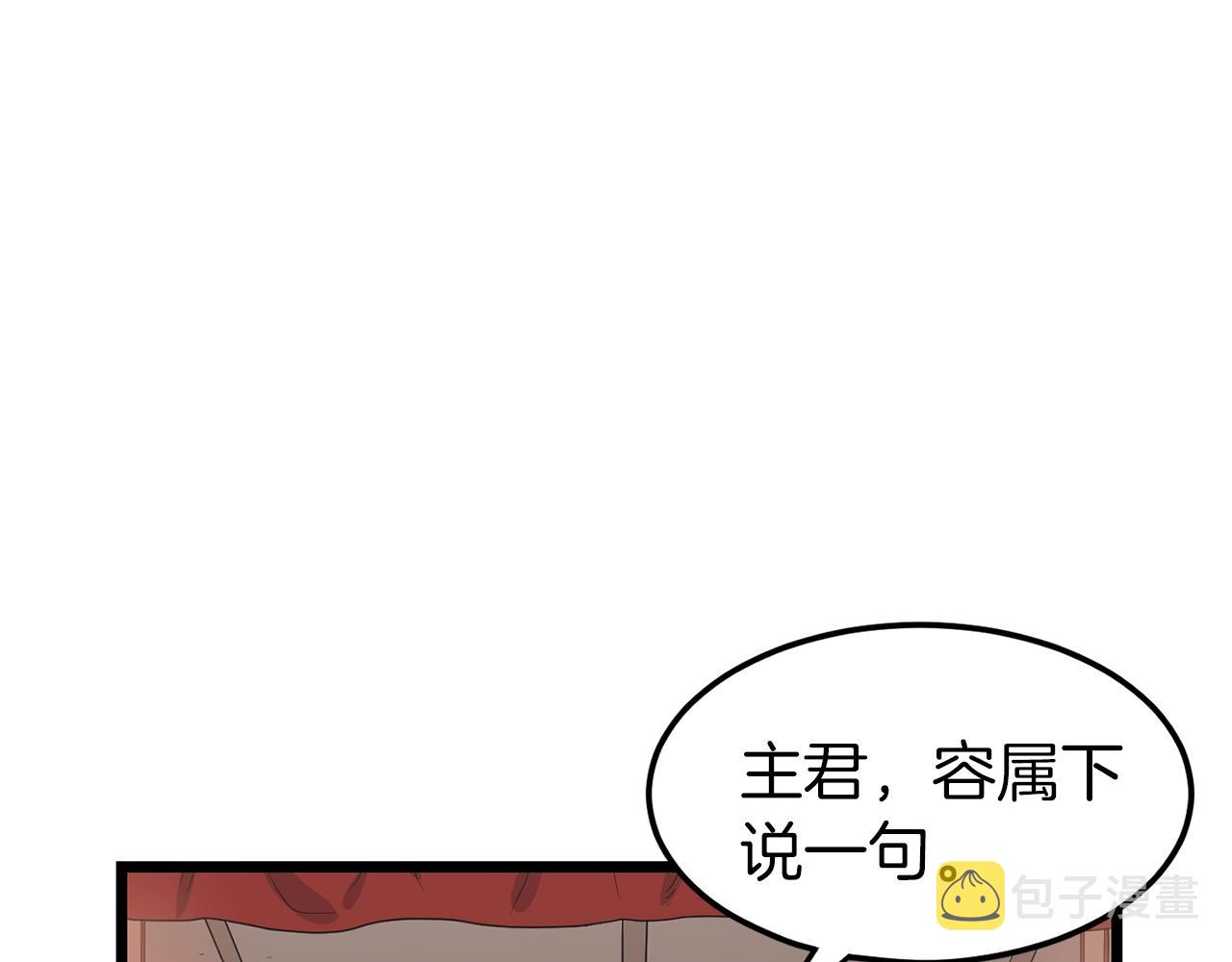 登录武林系统漫画,第9话 关进修炼洞3图