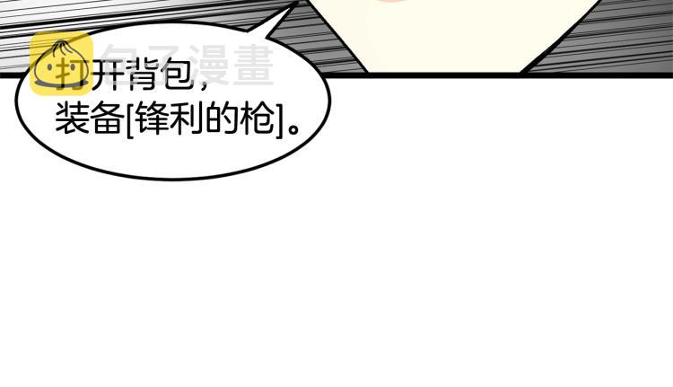 登录武林系统漫画,第4话乌合之众1图