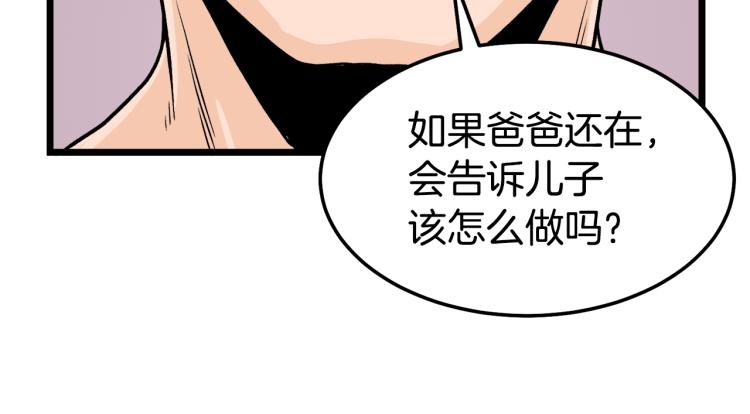 登录武林系统漫画,第1话祝您武运昌隆2图