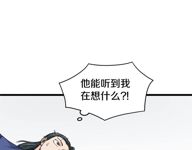 登录武林系统漫画,第5话 教程不可拒5图