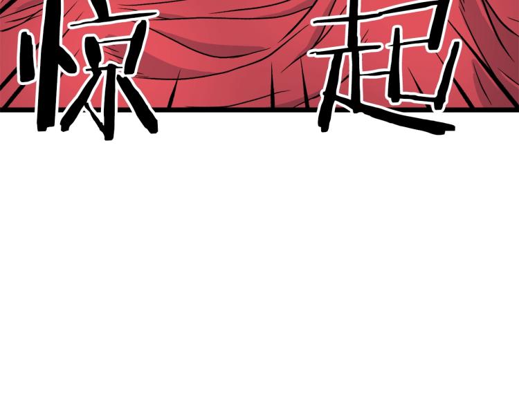 登录武林系统漫画,第1话祝您武运昌隆4图