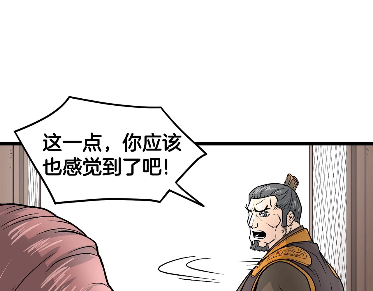 登录武林系统漫画,第9话 关进修炼洞3图