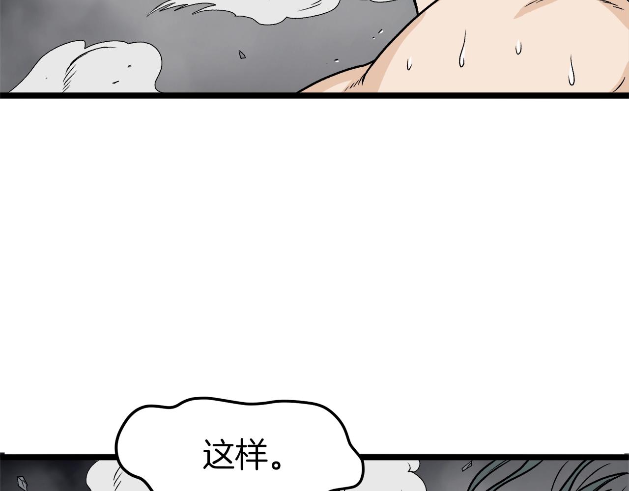 登录武林系统漫画,第10话 甘愿受罚5图