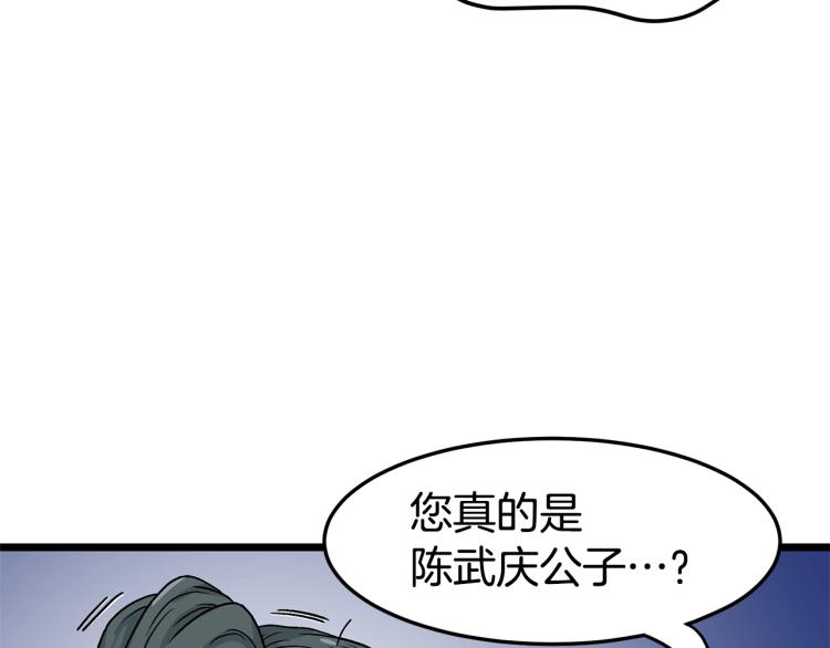 登录武林系统漫画,第5话 教程不可拒1图