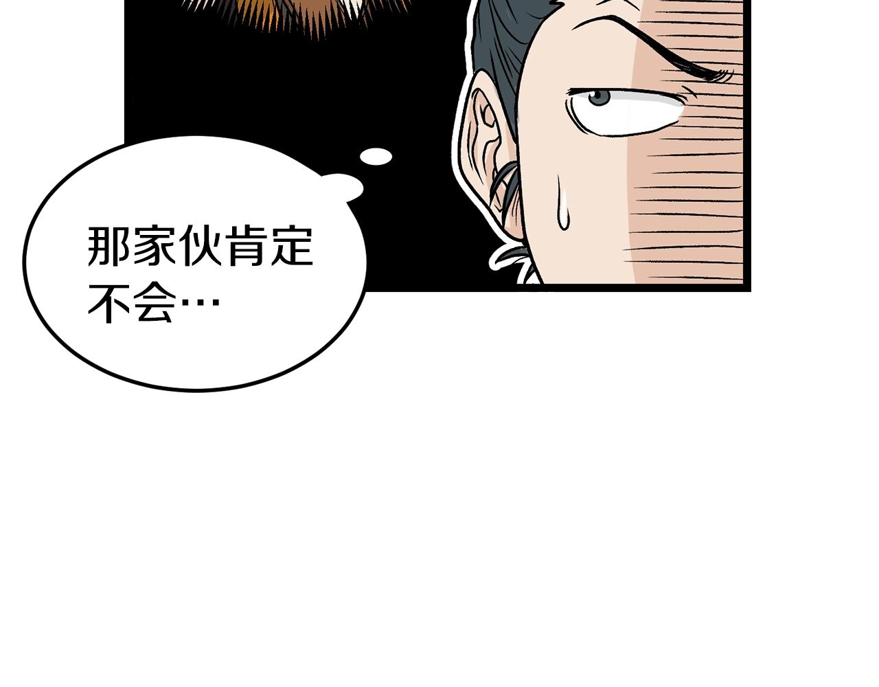 登录武林系统漫画,第9话 关进修炼洞5图