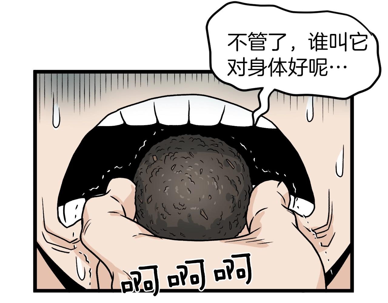 登录武林系统漫画,第10话 甘愿受罚4图