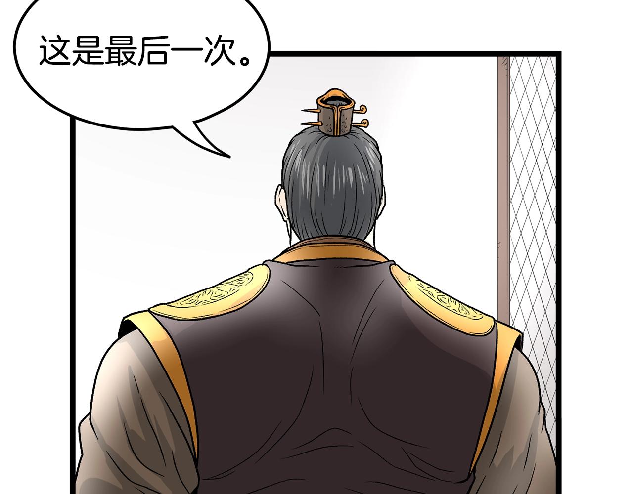 登录武林系统漫画,第9话 关进修炼洞2图