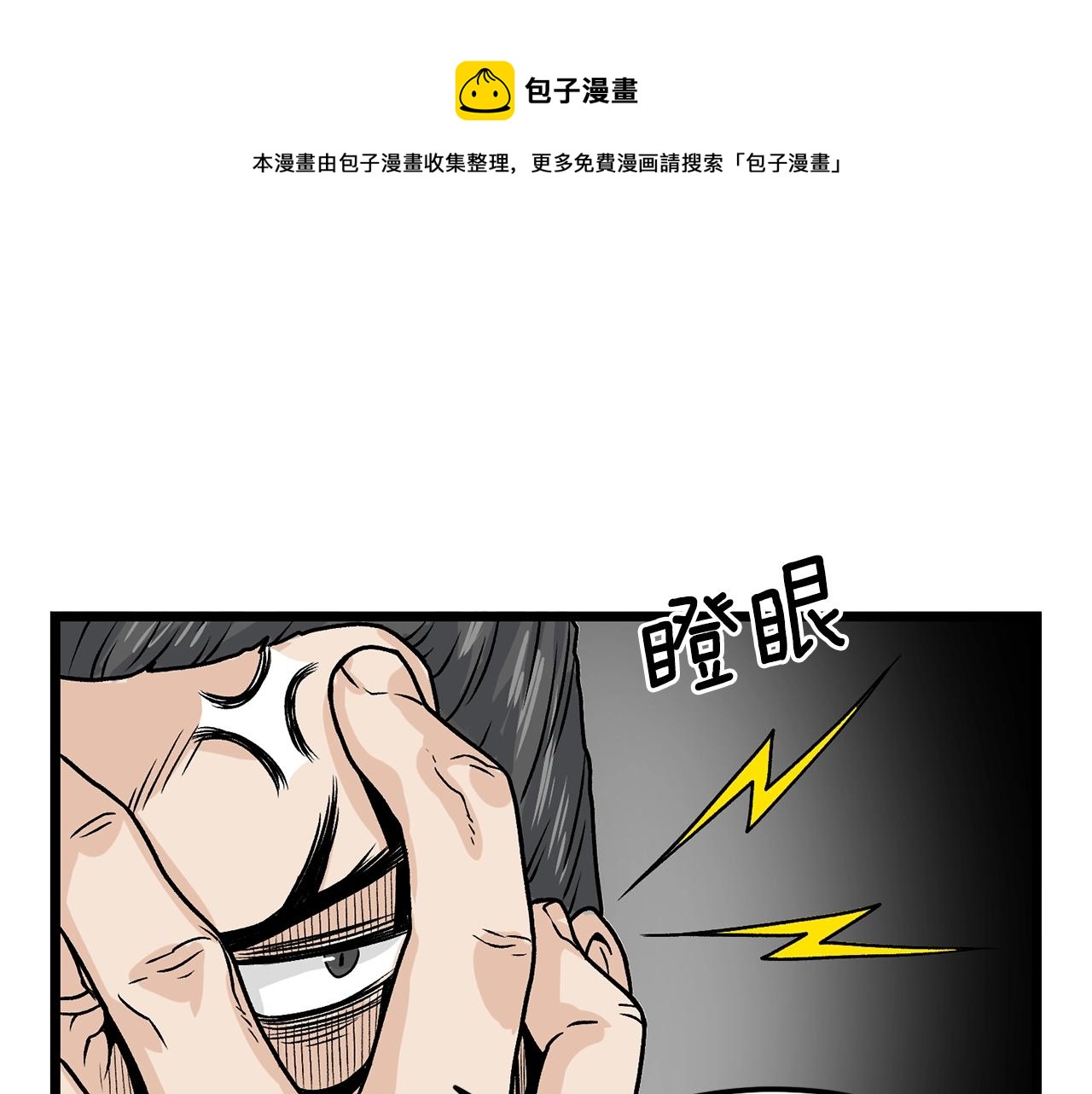 登录武林系统漫画,第9话 关进修炼洞1图