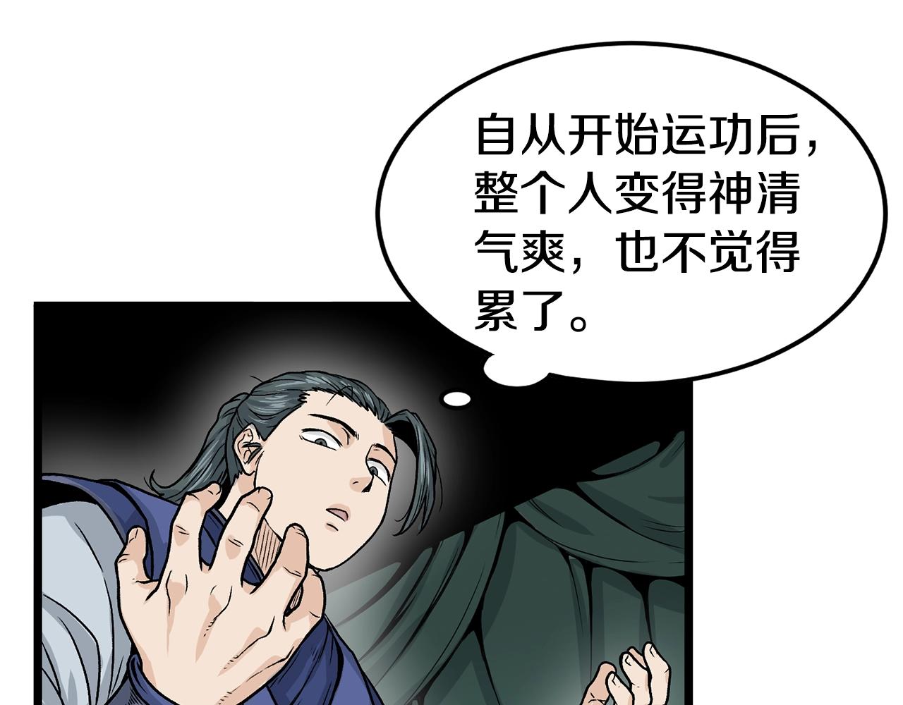 登录武林系统漫画,第9话 关进修炼洞4图