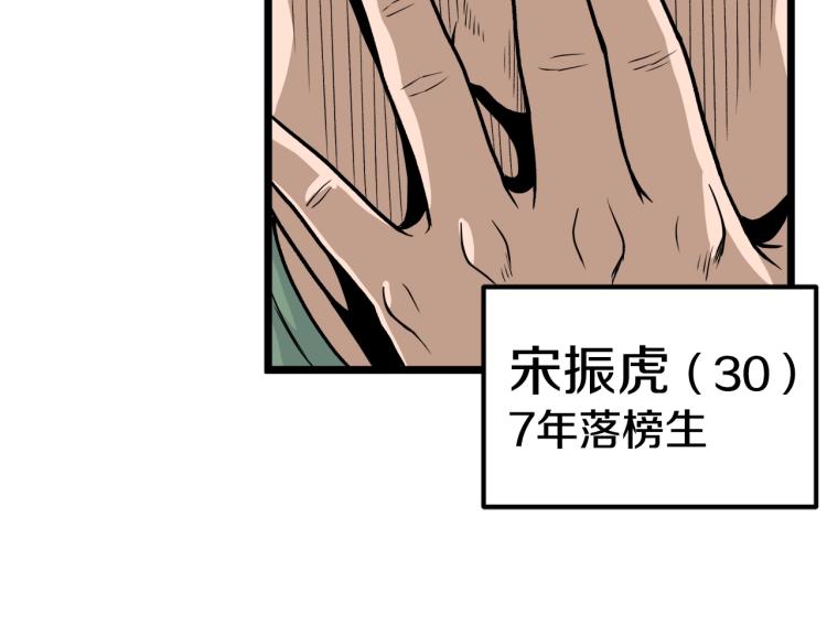 登录武林系统漫画,第1话祝您武运昌隆2图