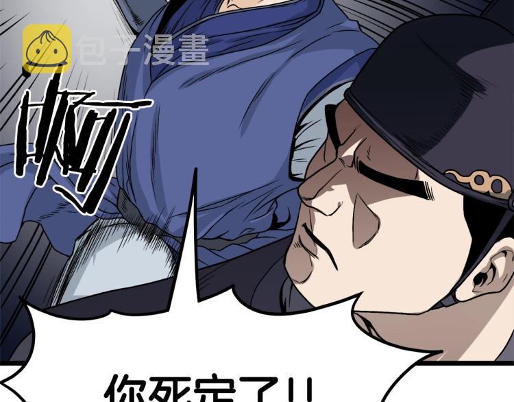 登录武林系统漫画,第6话 奖励是退出3图