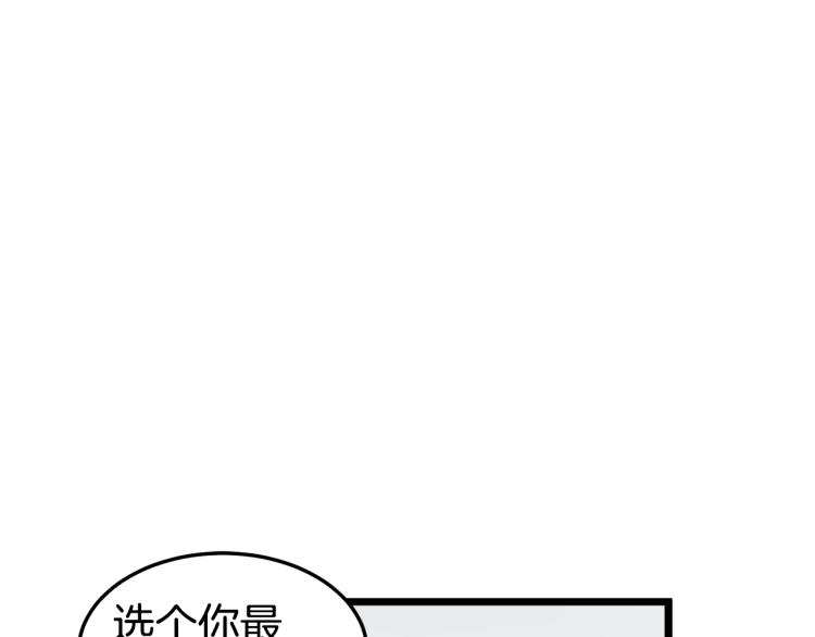 登录武林系统漫画,第5话 教程不可拒5图