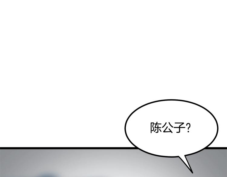 登录武林系统漫画,第2话家族之耻4图