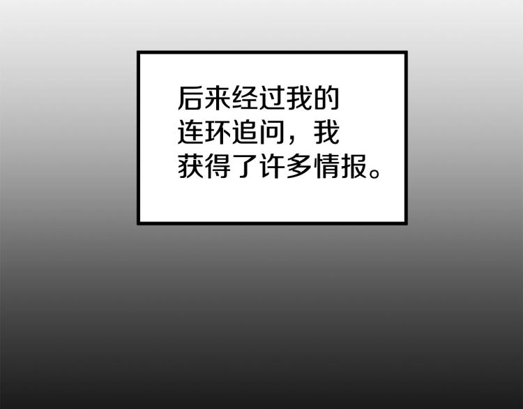 登录武林系统漫画,第2话家族之耻1图