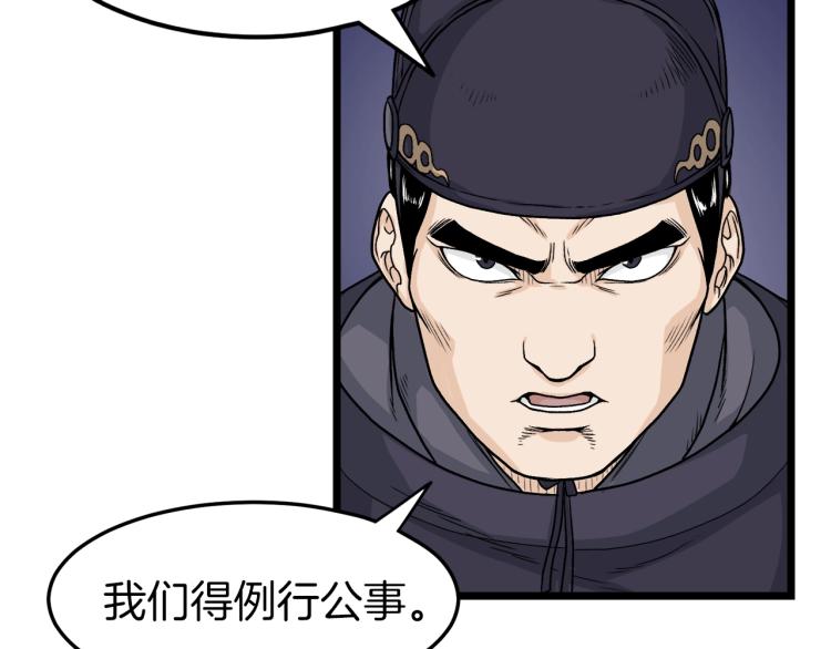 登录武林系统漫画,第6话 奖励是退出1图