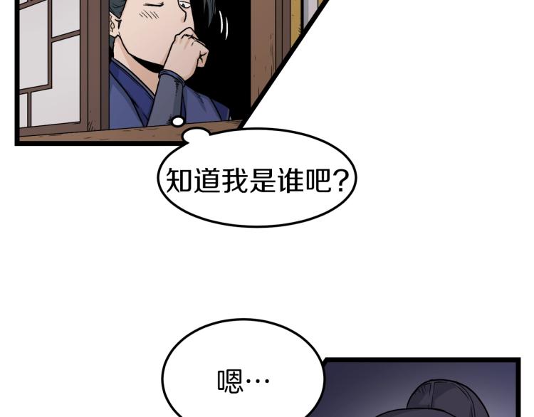 登录武林系统漫画,第6话 奖励是退出4图