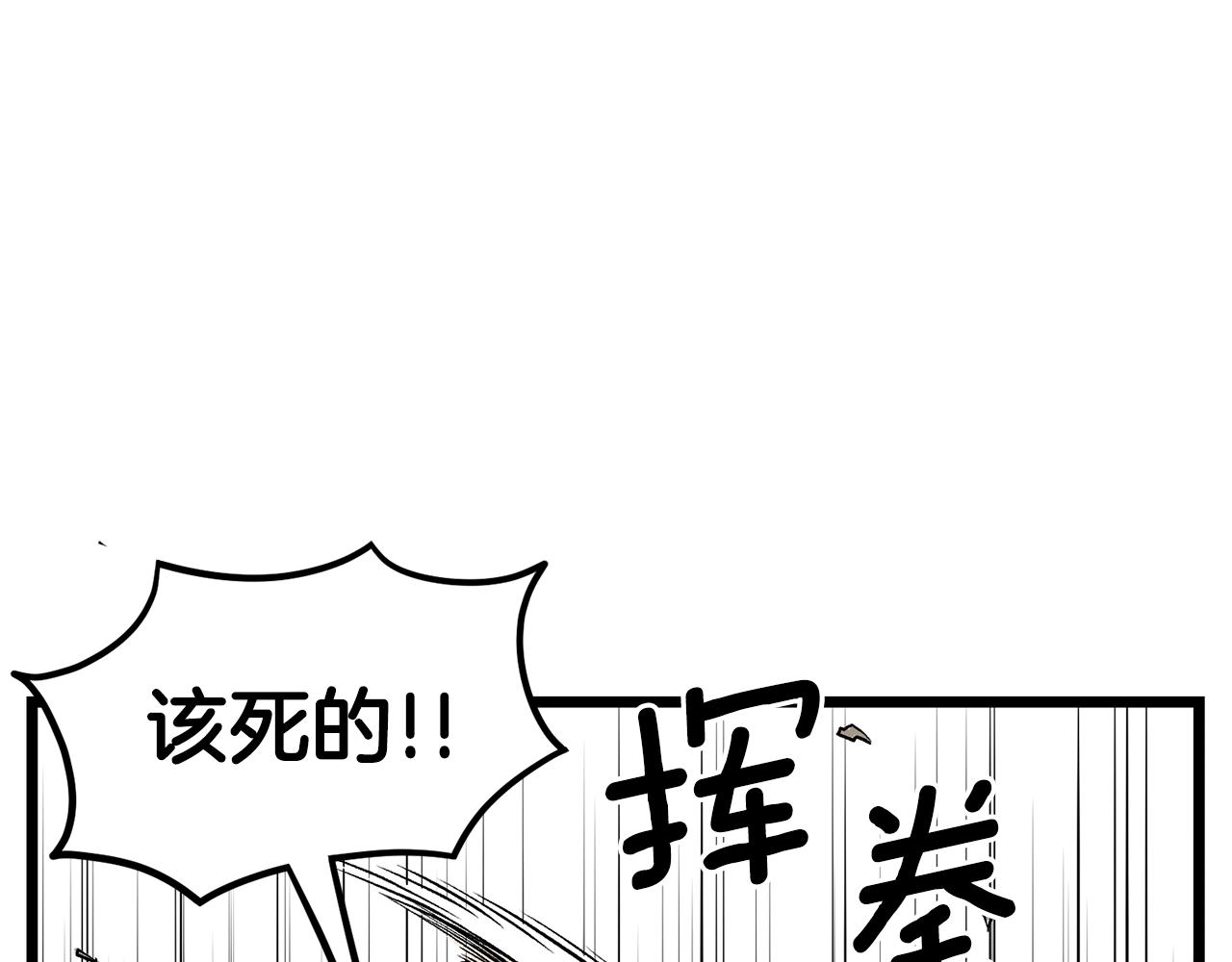 登录武林系统漫画,第9话 关进修炼洞3图