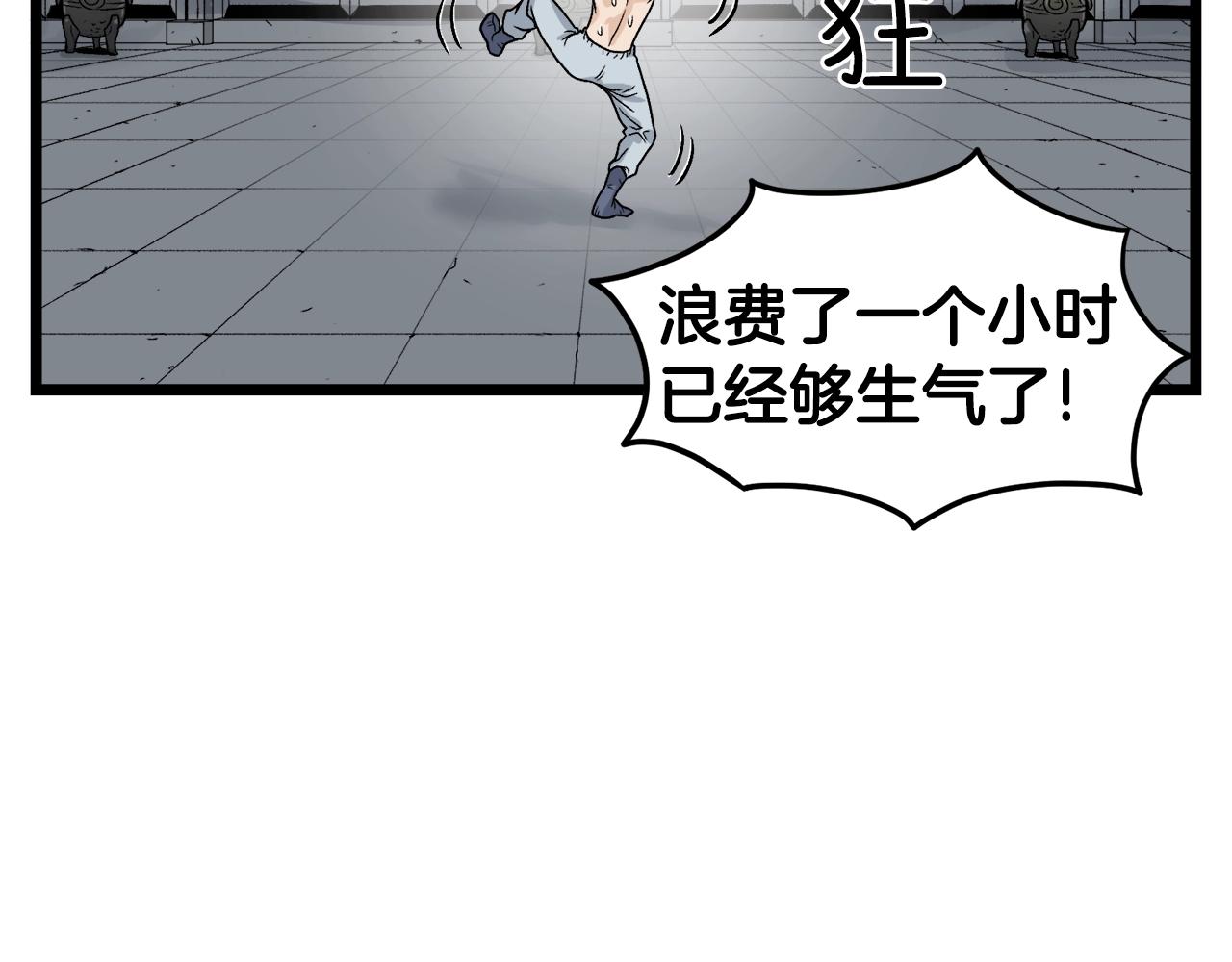 登录武林系统漫画,第10话 甘愿受罚5图