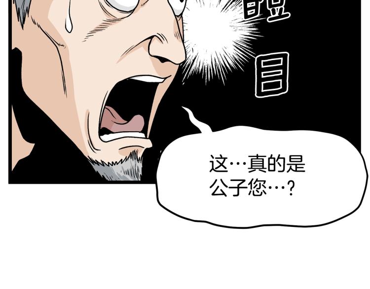 登录武林系统漫画,第5话 教程不可拒1图