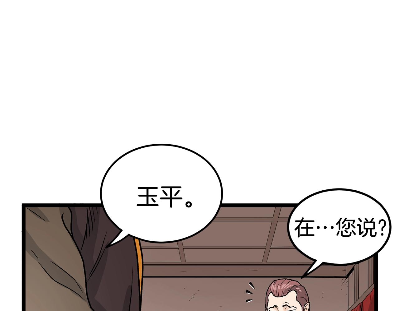 登录武林系统漫画,第9话 关进修炼洞4图