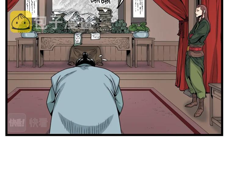 登录武林系统漫画,第6话 奖励是退出5图